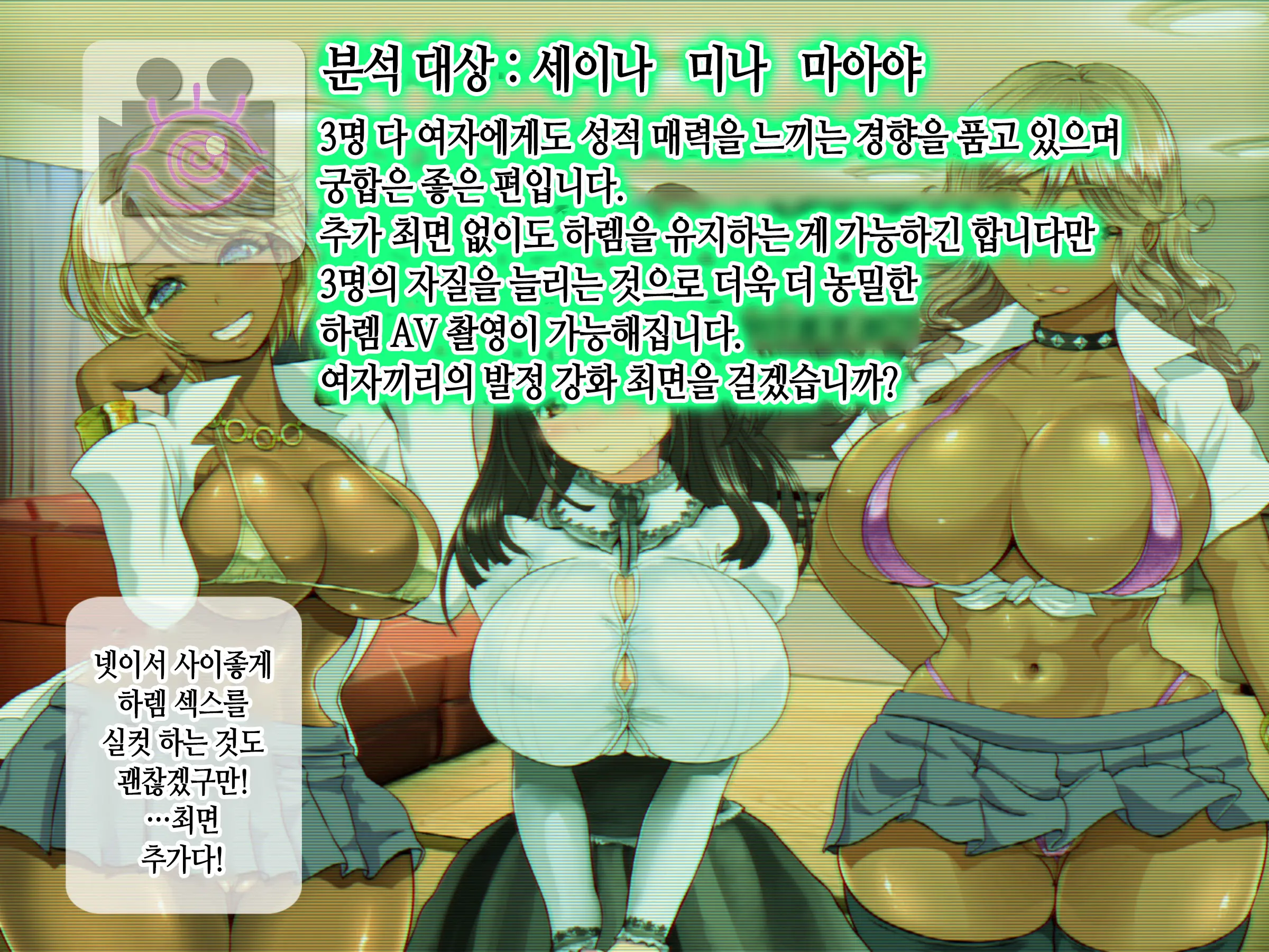 Saimin AV Appli | 최면 AV 어플